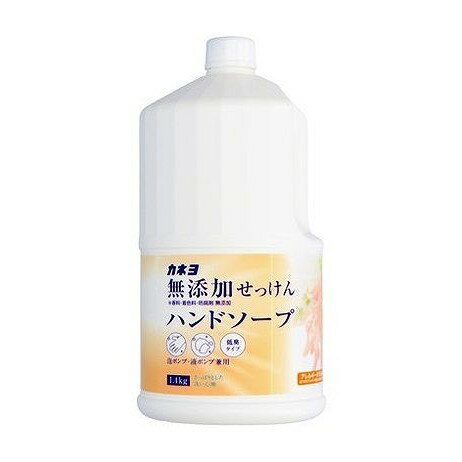 【単品18個セット】 無添加せっけんハンドソープ 1.4kg カネヨ石鹸(代引不可)【送料無料】 【単品18個セット】 無添加せっけんハンドソープ 1.4kg カネヨ石鹸(代引不可)【送料無料】