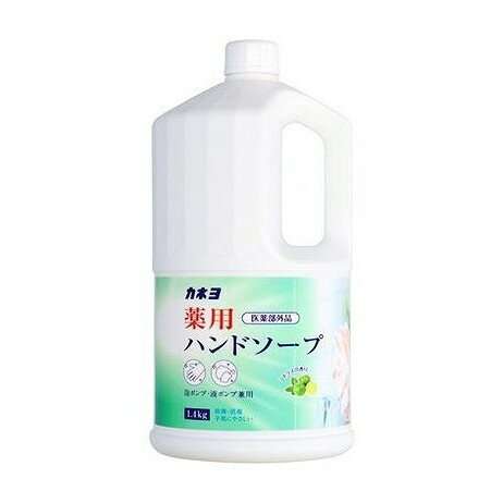 【単品9個セット】 薬用ハンドソープ 1.4KG カネヨ石鹸(代引不可)【送料無料】