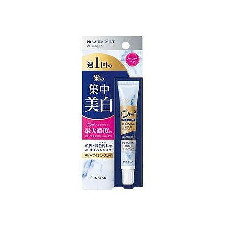 【商品詳細】週1回の歯の集中美白ケア。頑固なステイン（着色汚れ）やニオイのもとまですっきりディープクレンジングします。爽やかさ溢れるプレミアムミントフレーバーと、マイルドな使い心地で、くちもとにも特別なケアを。爽やかさあふれる上質な「プレミアムミント」フレーバー成分:基剤...ソルビトール、清掃剤...シリカ、基剤...水、清掃助剤...PEG-8、湿潤剤...PG、清掃助剤...アルミナ、溶解剤...スルホコハク酸（C12-14）パレス−2Na（ステインコントロール成分）、吸着剤...シクロデキストリン、着香剤...香料（プレミアムミントタイプ）、甘味剤...サッカリンNa、発泡剤...ラウリル硫酸Na、粘結剤...セルロースガム、安定剤...酸化チタン、防腐剤...メチルパラベン商品区分:化粧品メーカー名:サンスター生産国・加工国:日本内容量:17G【代引きについて】こちらの商品は、代引きでの出荷は受け付けておりません。【送料について】北海道、沖縄、離島は送料を頂きます。