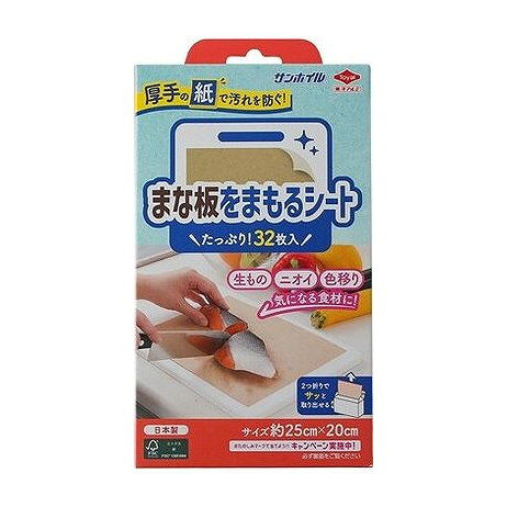【商品詳細】食材を切る際にまな板の上に敷くことで、生ものを切る際の雑菌や食材からの色移り・臭いからまな板を守るシートです。原料には環境に配慮されたFSC認証で未ざらしタイプの紙を使用しています。成分:紙メーカー名:東洋アルミエコープロダクツ生産国・加工国:日本内容量:32枚【代引きについて】こちらの商品は、代引きでの出荷は受け付けておりません。【送料について】北海道、沖縄、離島は送料を頂きます。