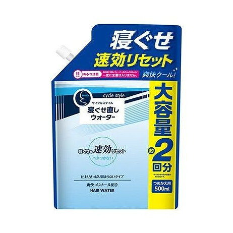 【商品詳細】寝ぐせを素早く直し、スタイリングしやすい髪に整える。即乾性でベタつかず、さっぱりした仕上がり。爽快成分メントール配合で頭をスッキリさわやかに。お得な大容量詰替約2回分。成分:水、エタノール、メントール、ステアルトリモニウムクロリド、イソプロパノール、ラウリン酸ポリグリセリル-10、メチルパラベン商品区分:化粧品メーカー名:第一石鹸西日本生産国・加工国:日本内容量:500mL【代引きについて】こちらの商品は、代引きでの出荷は受け付けておりません。【送料について】北海道、沖縄、離島は送料を頂きます。