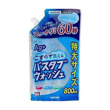 【単品7個セット】 第一石鹸バスタブウォッシュ詰替用 800ML 第一石鹸西日本(代引不可)【送料無料】