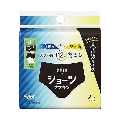 【単品3個セット】 エリスショーツ L~LL昼・夜 長時間用 ブラックカラー2枚 大王製紙(代引不可)