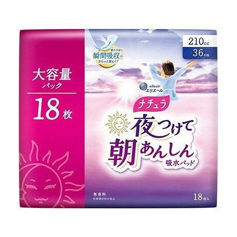 【単品15個セット】 ナチュラ夜つけて朝あんしん吸水パッド36cm210cc18枚 大王製紙(代引不可)【送料無料】