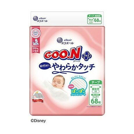 【単品4個セット】 グーンプラス敏感肌にやわらかタッチ 新生児用 大王製紙(代引不可)【送料無料】