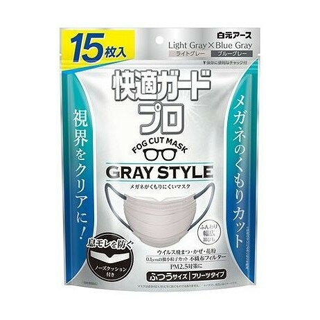 【商品詳細】●息モレを防ぎ、メガネのくもりをカット。●クロスプリーツがアゴを包み、ズレにくく快適に。●スキマなしで徹底ガード。●ふんわり幅広耳ひも。●0．1ミューmの微粒子99％カットフィルター。●グレースタイル（ライトグレー×ブルーグレー...