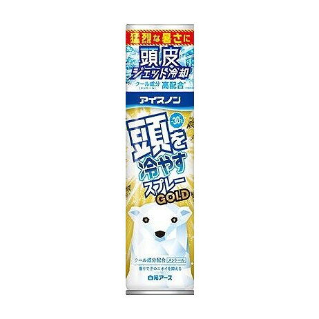 【単品15個セット】 アイスノン 頭を冷やすスプレーGOLD 白元アース(代引不可)【送...