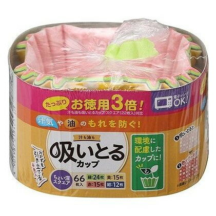 【単品5個セット】 お徳用3倍汁も油も吸いとるカップスクエア4色66枚入 東洋アルミエコープロダクツ(代引不可)【送料無料】