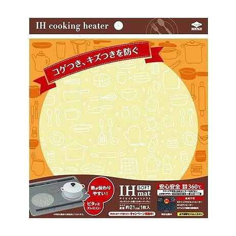 【商品詳細】大好評のIHマットソフトに新ラインナップをプラス。ズレにくく、うすくて不燃性の安全・安心、天板のコゲつき、ベタつきを防止する。・サッと置くだけなので、使わない時はIHのすっきり感をキープ・不燃性素材なので、安心・安全・薄いガラス繊維製なので、加熱効率もほとんど変わらない・汁物等の液体は下に通さず、汚れも拭き取りやすいので、お手入れ簡単。メーカー名:東洋アルミエコープロダクツ生産国・加工国:中華人民共和国内容量:1枚【代引きについて】こちらの商品は、代引きでの出荷は受け付けておりません。【送料について】北海道、沖縄、離島は送料を頂きます。