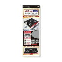 【単品2個セット】 幅60cm用システムガスマットSOFTカトラリー柄ブラック 東洋アルミエコープロダクツ(代引不可)【送料無料】