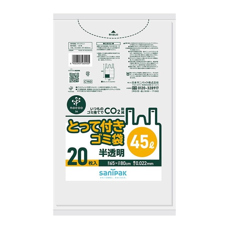 【商品詳細】結びやすい、持ち運びやすい、便利なとって付きタイプ成分:ポリエチレンメーカー名:日本サニパック生産国・加工国:インドネシア内容量:20枚【代引きについて】こちらの商品は、代引きでの出荷は受け付けておりません。【送料について】北海道、沖縄、離島は送料を頂きます。