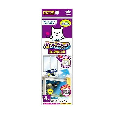 【商品詳細】抗アレル物質加工の厚手フィルターなので、キャッチしたアレル物質を除去。粘着タイプのフィルターなので取付簡単。窓の通気口用。4回分1枚入り。成分:抗アレル物質加工+ポリエステル繊維メーカー名:東洋アルミエコープロダクツ生産国・加工国:日本内容量:1枚【代引きについて】こちらの商品は、代引きでの出荷は受け付けておりません。【送料について】北海道、沖縄、離島は送料を頂きます。