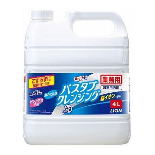 【5個セット】 ライオンハイジーン 業務用バスタブクレンジング 銀イオンプラス 4L(代引不可)【送料無..