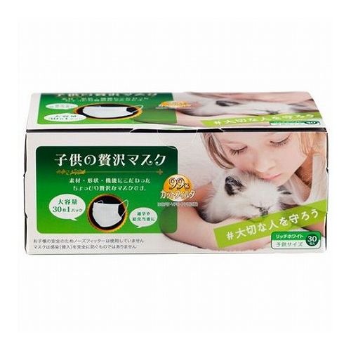 【5個セット】 原田産業(株) 子供のぜい沢マスク 30枚箱(代引不可)【送料無料】