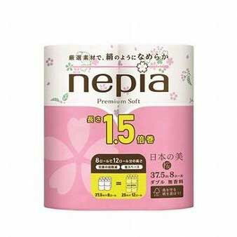  王子ネピア ネピアプレミアムソフトトイレットロール日本の美1.5倍巻8ロールダブル桜 8個(代引不可)