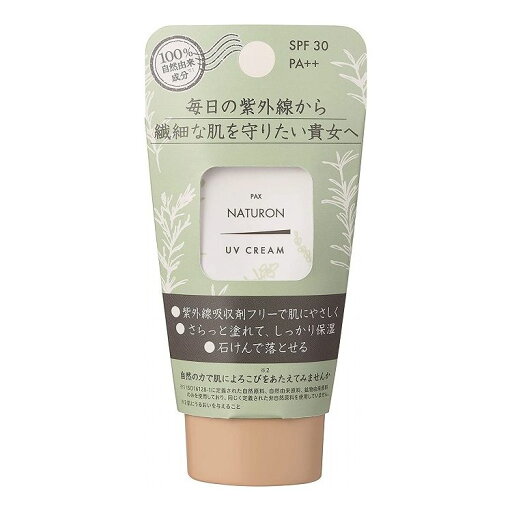 パックスナチュロンUVクリーム SPF30(代引不可) パックスナチュロンUVクリーム SPF30(代引不可)
