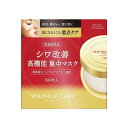 グレイスワンリンクルケアコンセントレートスポッツマスク(代引不可)【送料無料】(4)