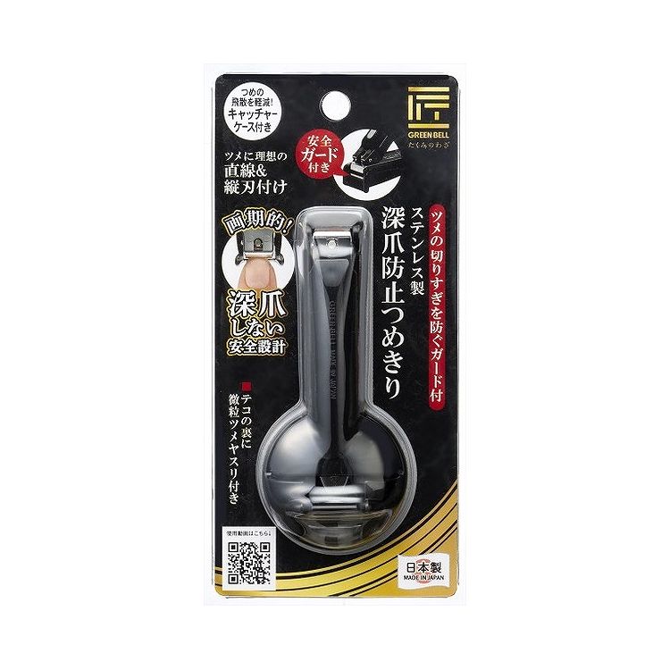【商品説明】爪の切りすぎを防ぐガード付き【商品詳細】商品区分：日用雑貨品内容量：1個製造国：日本本体重量(g)：45成分刃部／ステンレス刃物鋼　テコ／ポリカーボネート　キャッチャー／ABS樹脂　ヤスリ／ステンレス特殊加工(エッチング)メーカー名：（株）グリーンベル使用方法注意事項※予告なくパッケージリニューアルをされる場合がございますがご了承ください。※パッケージ変更に伴うご返品はお受け致しかねます。※メーカーの都合により予告なくパッケージ、仕様等が変更となる場合がございます。※当店はJANコードにて管理を行っている為、それに伴う返品、交換等はお受けしておりませんので事前にご了承の上お買い求めください。【特長】衛生用品、身体衛生、耳掃除用品、ツメきり【代引きについて】こちらの商品は、代引きでの出荷は受け付けておりません。【送料について】北海道、沖縄、離島は送料を頂きます。