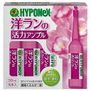 ハイポネックス洋ランの活力アンプル(代引不可)