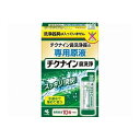 【2個セット】 小林製薬 チクナイン鼻洗浄液 10包(代引不可)【送料無料】