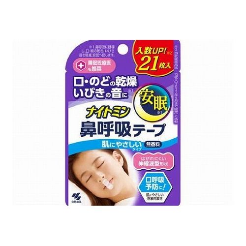 【2個セット】 小林製薬 ナイトミン 鼻呼吸テープ 21枚(代引不可)