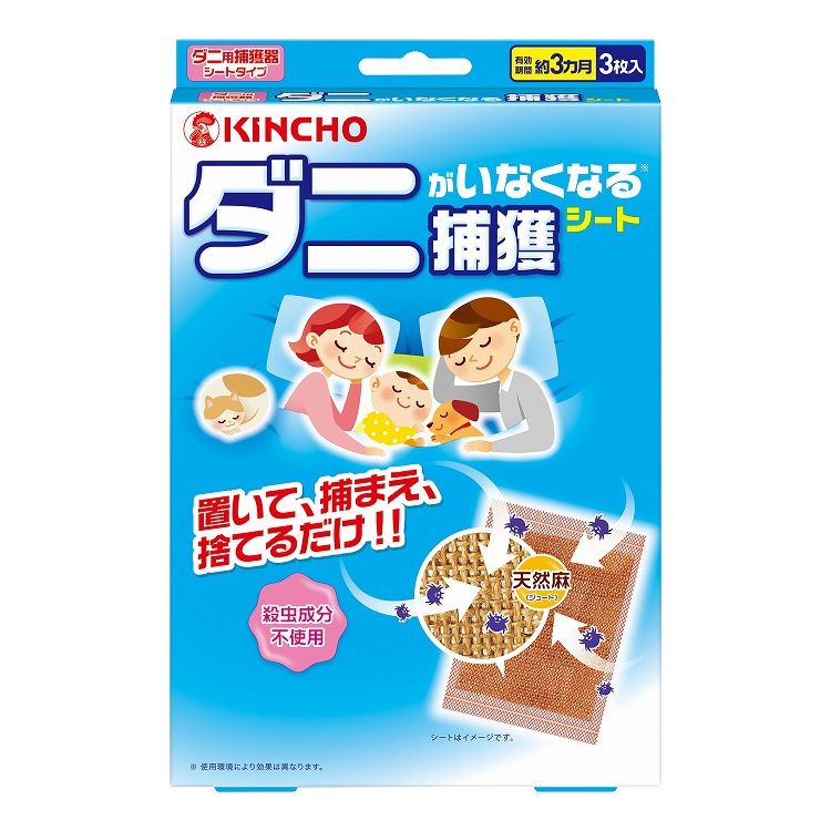 【2個セット】 大日本除虫菊 金鳥 ダニがいなくなるシート 3枚入(代引不可)【送料無料】