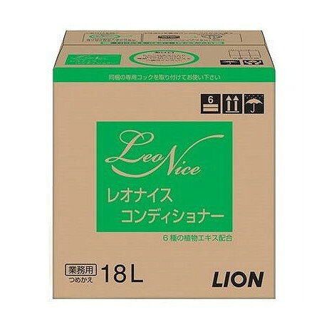 レオナイス コンディショナー ライオンハイジーン(代引不可)【送料無料】