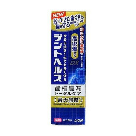 【単品8個セット】 デントヘルス 薬用ハミガキDX ライオン(代引不可)【送料無料】