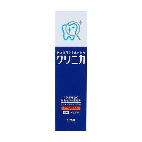 【単品20個セット】 クリニカ ハミガキ マイルドミント 横型 ライオン(代引不可)【...
