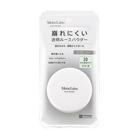 【単品2個セット】 モイストラボ ルースパウダー(テカリ防止) 明色化粧品(代引不可)【送料無料】