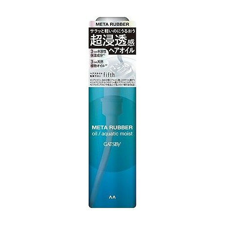 ギャツビー メタラバー オイル アクアティックモイスト マンダム(代引不可)