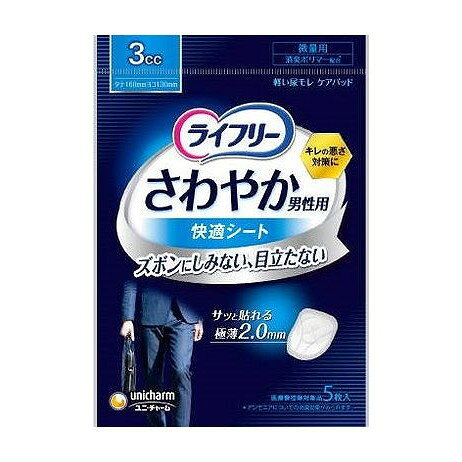 【商品詳細】男性専用の「ズボンにしみない、目立たない」軽い尿もれケアシート。「極うす2．0mm吸水シート」で、つけごこち快適。「ぴったりスリット」設計で、動きにあわせてしっかりフィット。「装着ポイントガイド」ではじめての人も使いやすい。成分:確認中メーカー名:ユニ・チャーム生産国・加工国:日本内容量:5枚【代引きについて】こちらの商品は、代引きでの出荷は受け付けておりません。【送料について】北海道、沖縄、離島は送料を頂きます。
