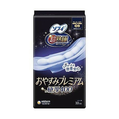 【単品10個セット】 ソフィ超熟睡おやすみプレミアム 極厚400 ユニ・チャーム(代引...