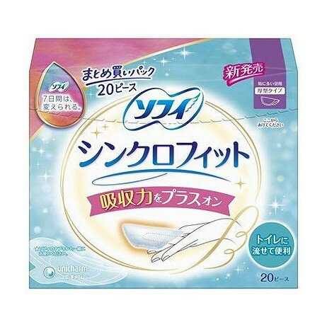 【単品5個セット】 ソフィシンクロフィット特に多い昼用20ピース ユニ・チャーム(代引不可)【送料無料】(4)