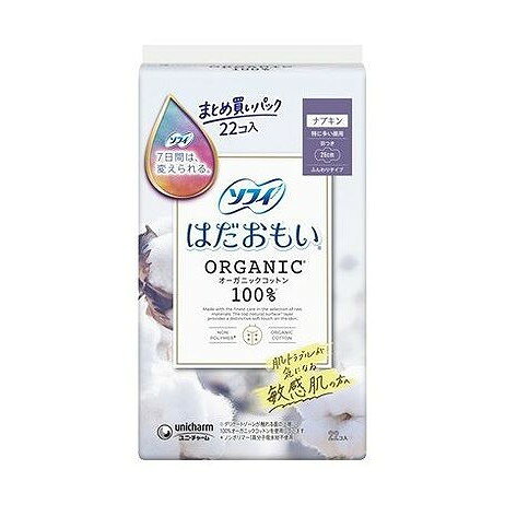 ソフィはだおもいオーガニックコットン特に多い昼用260羽つき22枚 ユニ・チャーム(代引不可) rcmdse-17042152 リコメン堂生活館 パッケージ画像