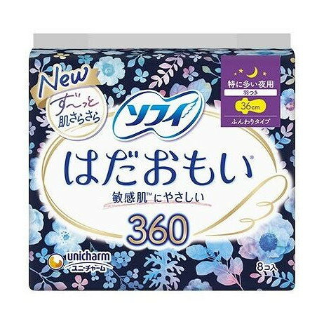 【単品2個セット】 ソフィはだおもい特に多い夜用360 8枚 ユニ・チャーム(代引不可)