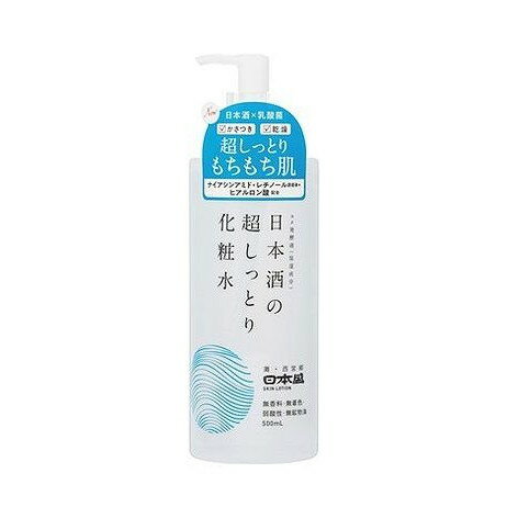 【単品6個セット】 日本酒の超しっとり化粧水 日本盛(代引不可)【送料無料】