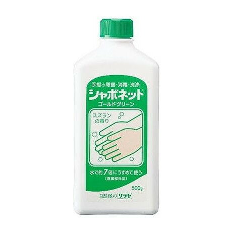 【単品20個セット】 シャボネットゴールドグリーン(代引不可)【送料無料】