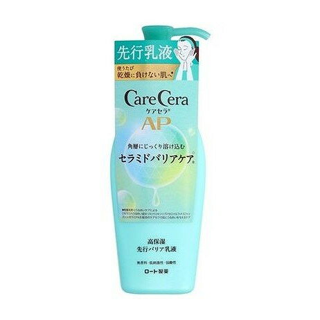 【単品20個セット】 ケアセラAP 高保湿先行バリア乳液(代引不可)【送料無料】