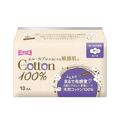 【単品6個セット】 フリーネ コットン100% 多い日の夜用 羽根つき 第一衛材(代引不可)【送料無料】