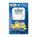 【単品5個セット】 三次元マスク(ミニオン)こども用 5枚(代引不可)【送料無料】(4)