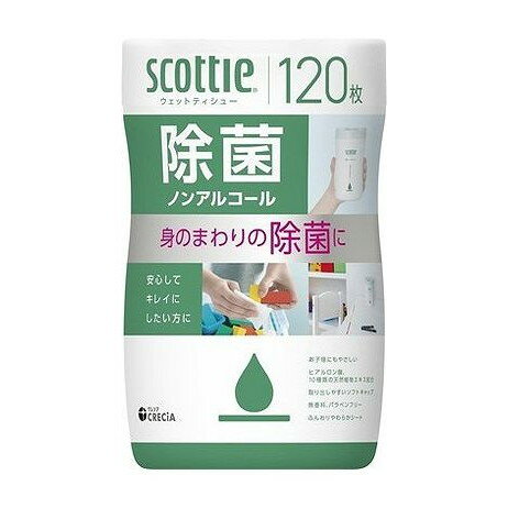 【単品9個セット】 日本製紙クレシア スコッティ ウェットティシュー 除菌 ノンアルコール(代引不可)【送料無料】