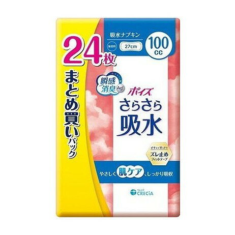 【単品10個セット】 日本製紙クレシア ポイズ さらさら吸水 吸水ナプキン 100cc まとめ買いパック(代引..