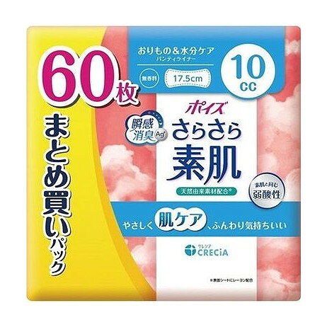 【単品6個セット】 日本製紙クレシア ポイズ さらさら素肌 パンティライナー 10cc まとめ買いパック(代引不可)【送料無料】