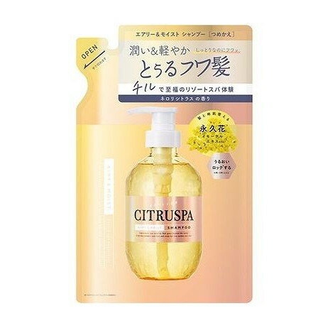 【単品6個セット】 シトラスパ エアリー&モイスト シャンプー レフィル(代引不可)【送料無料】