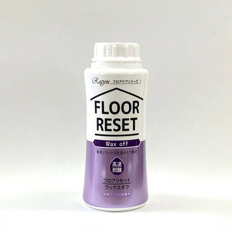 【単品9個セット】 フロアリセット ワックスオフ(代引不可)【送料無料】