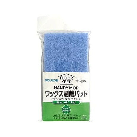 【単品2個セット】 剥離パッド(代引不可)