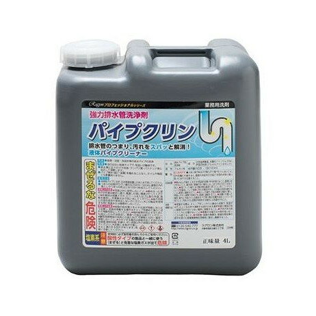 【単品2個セット】 強力排水管洗浄剤 パイプクリン(代引不可)【送料無料】