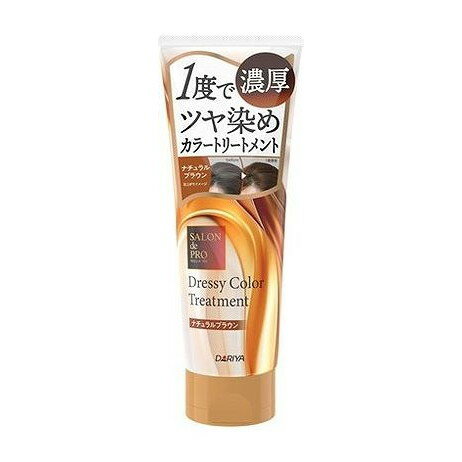 【単品6個セット】 ダリヤ サロンドプロ ドレッシーカラートリートメント (ナチュラルブラウン)(代引不可)【送料無料】