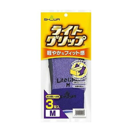 【単品9個セット】 ショーワグローブ #341 ライトグリップ 3双入 Mパープル(代引不...